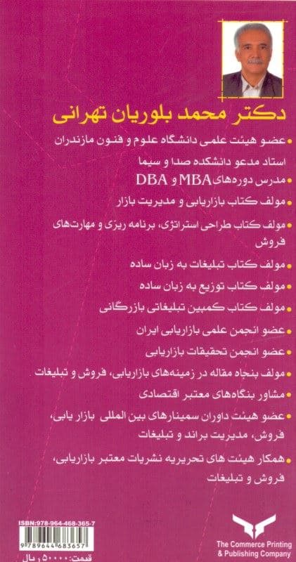 بازاریابی خدمات به زبان ساده