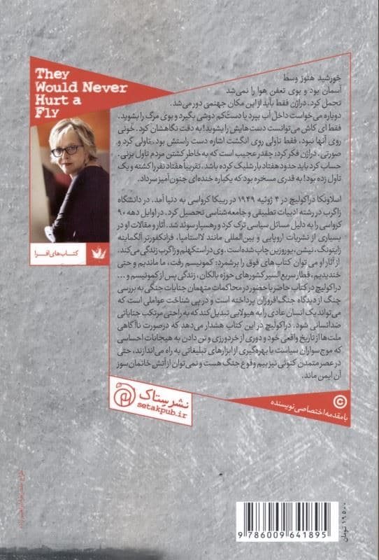 آزارشان به مورچه هم نمی‌رسید