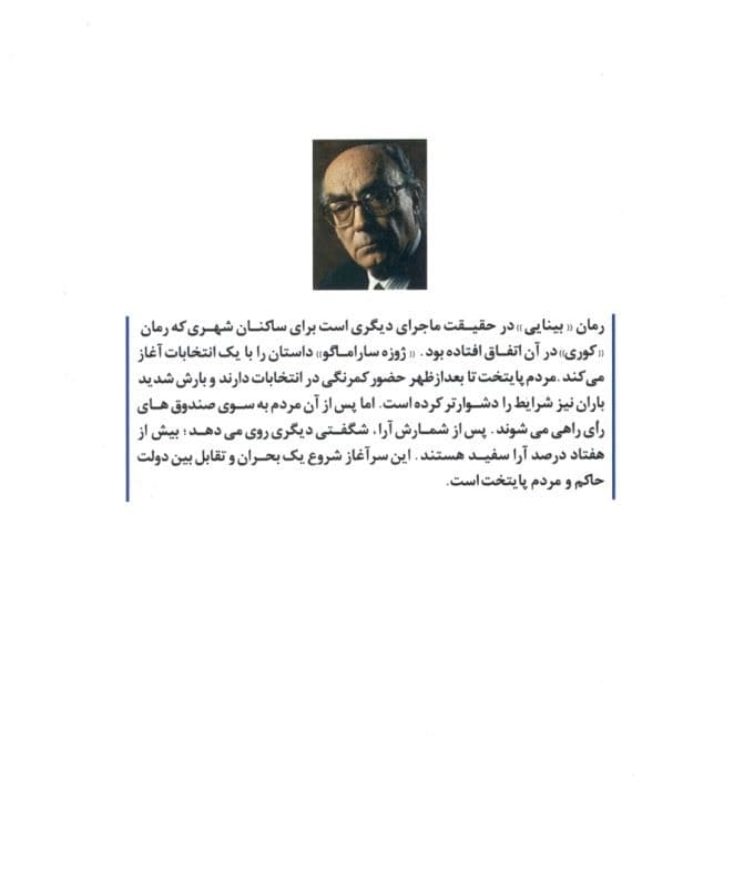 بینایی