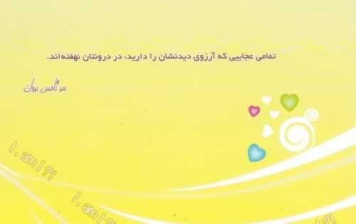 من منم 2 (داستان‌های کوتاه و شگفت‌انگیز)