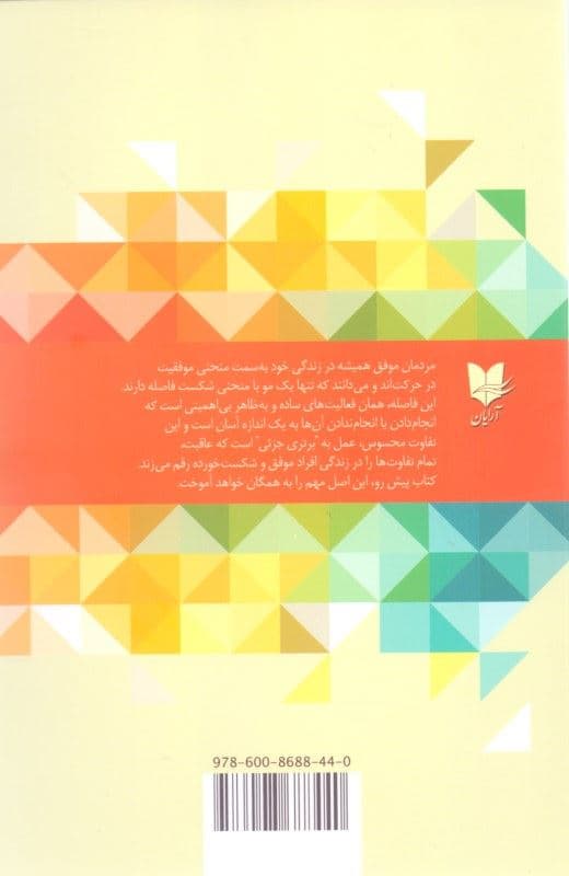 برتری جزئی