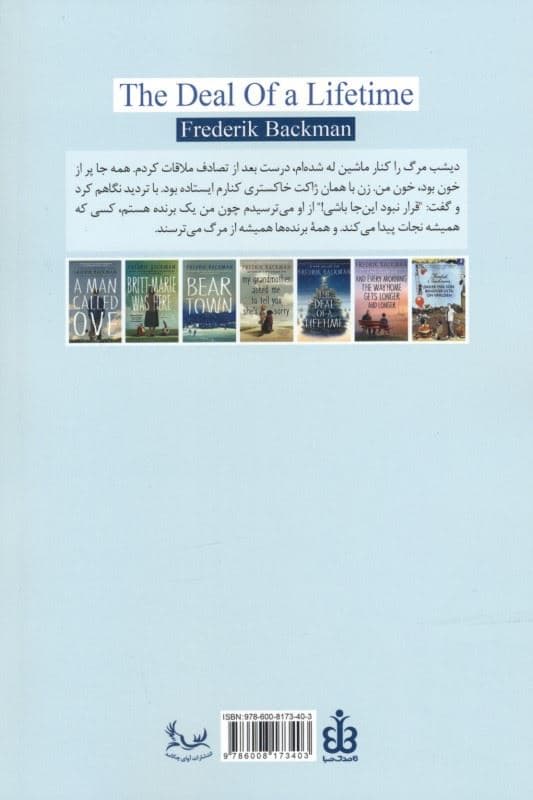 می‌خواهم سهمم را ببخشم