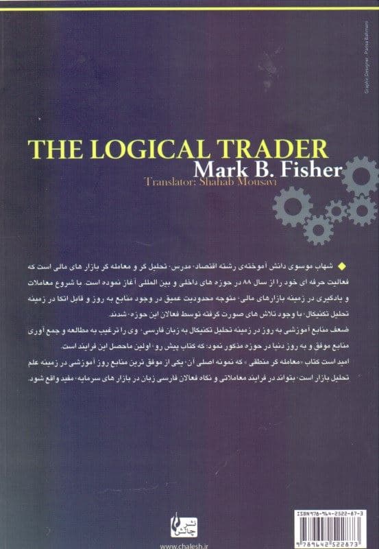 معامله‌گر منطقی (همراه با لوح فشرده)
