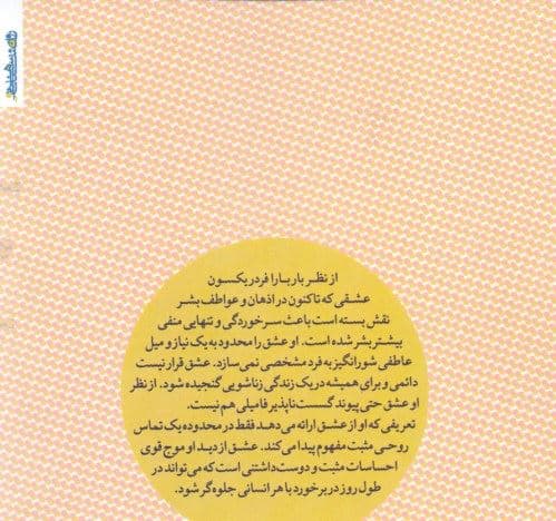 عشق والا