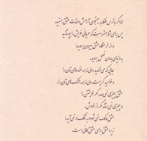 پیامبر