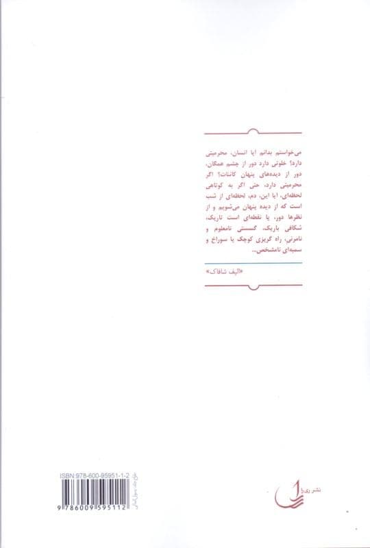 خیرگی