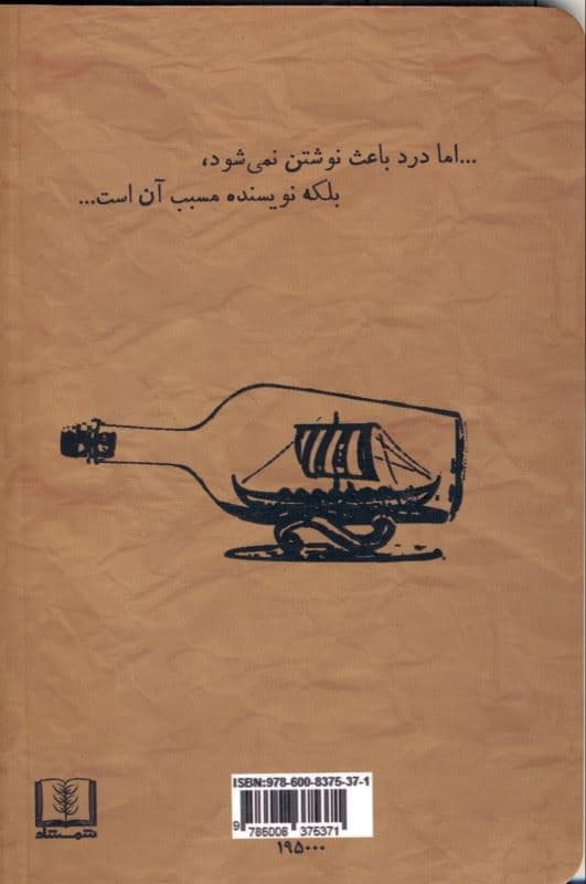 ناخدا برای ناهار رفته و ملوانان کشتی را تسخیر کرده‌اند