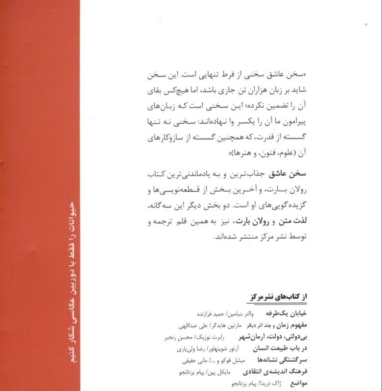 سخن عاشق (گزیده گویه‌ها)