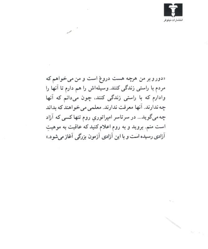 کالیگولا (نمایش‌نامه)