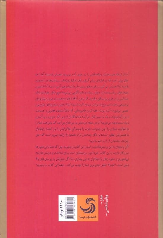 بی‌شعوری (راهنمای عملی شناخت و درمان خطرناک‌ترین بیماری تاریخ بشریت) گالینگور با سی‌دی