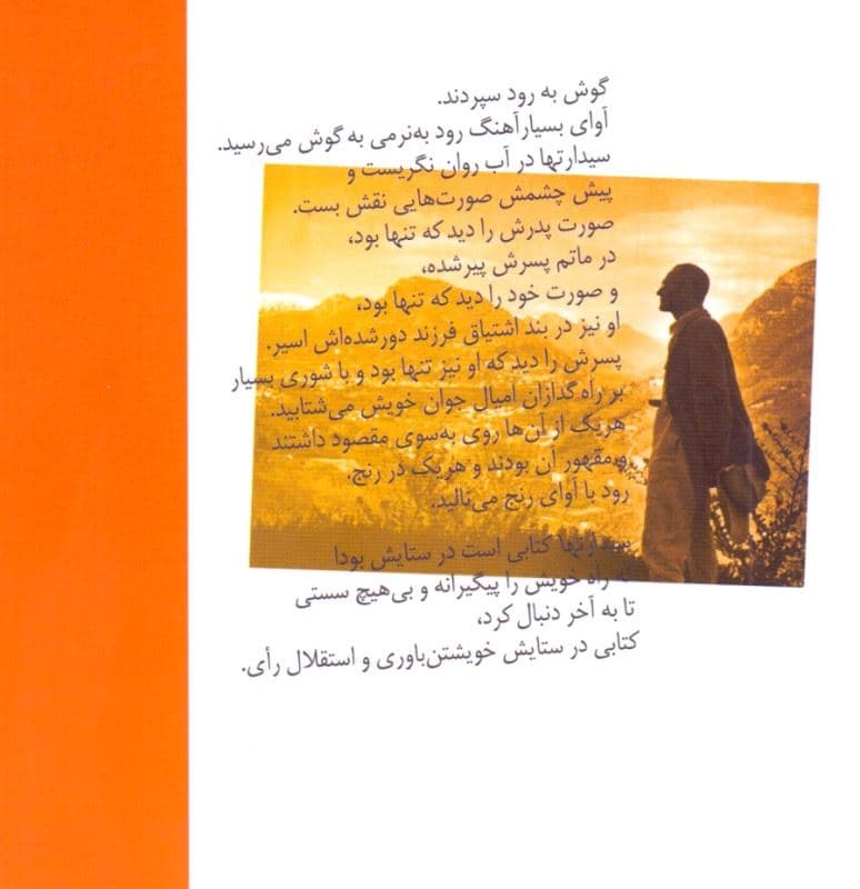 سیدارتها