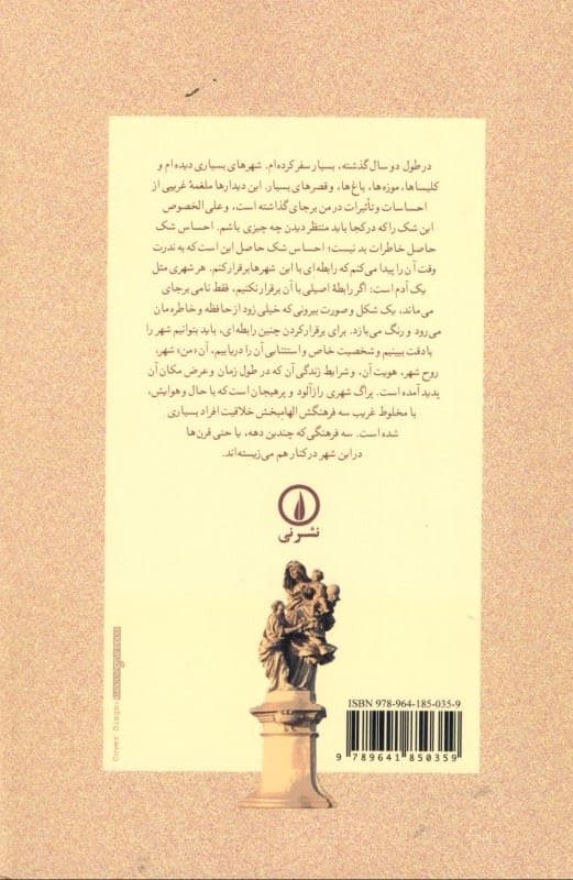 روح پراگ