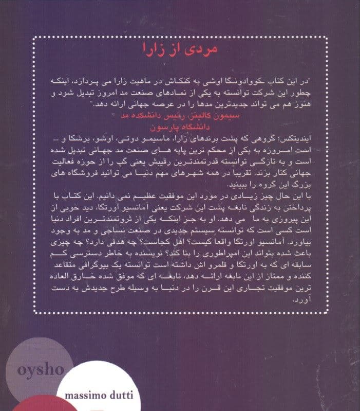 مردی از زارا