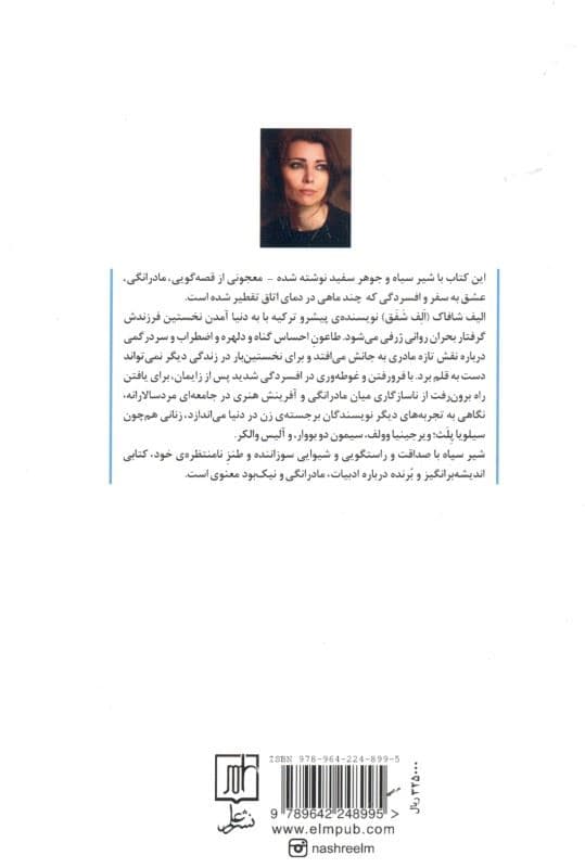 شیر سیاه