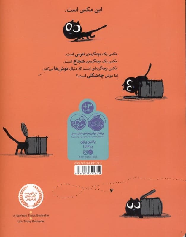 مکس شجاع