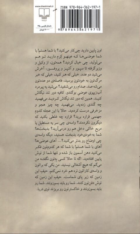 استخوان خوک و دست‌های جذامی