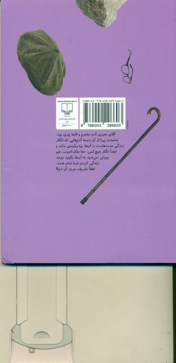 دری‌وری
