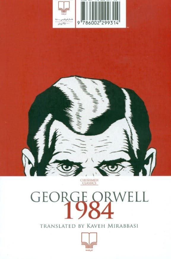 1984