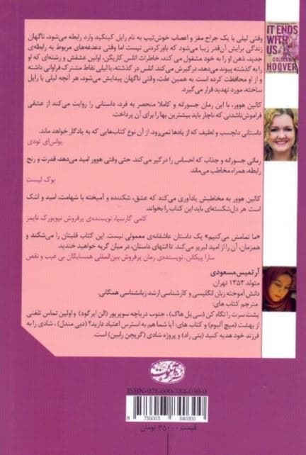 ما تمامش می‌کنیم