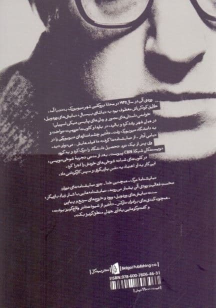 مرگ خدا (نمایش‌نامه)