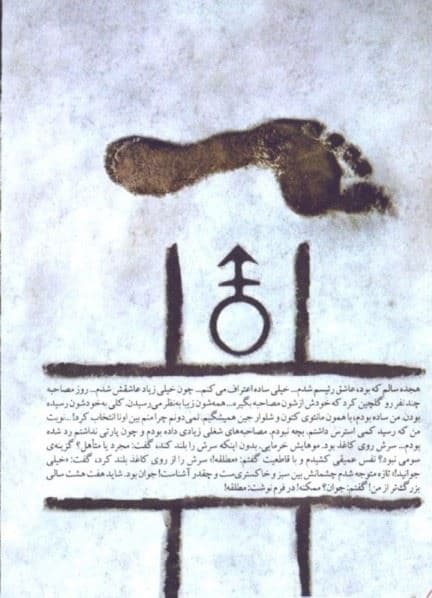 او 1 زن