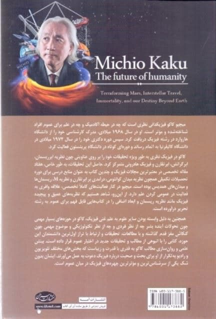 آینده بشر