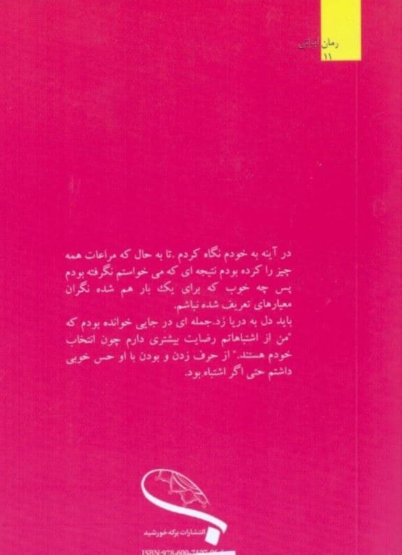 کنج بهشت
