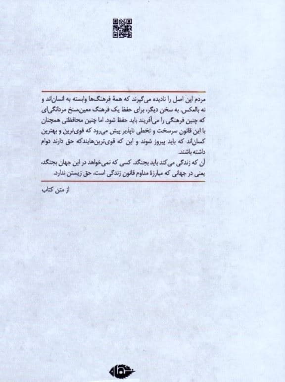 نبرد من