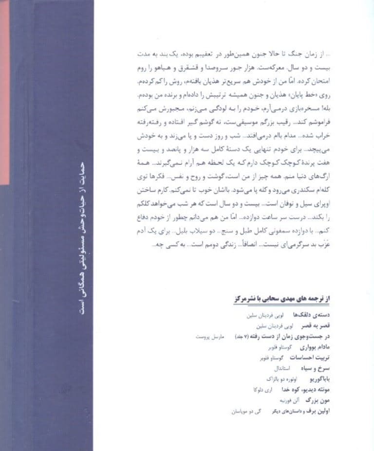 مرگ قسطی