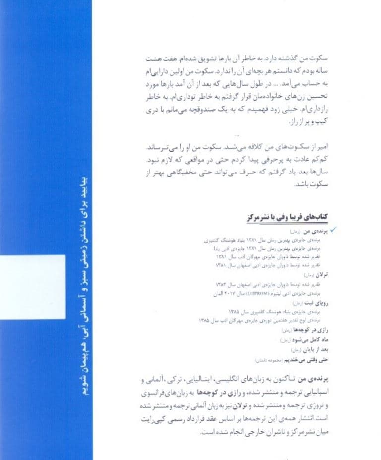 پرنده من
