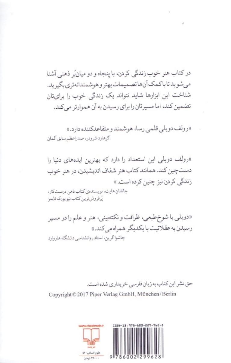 هنر خوب زندگی کردن (گالینگور)