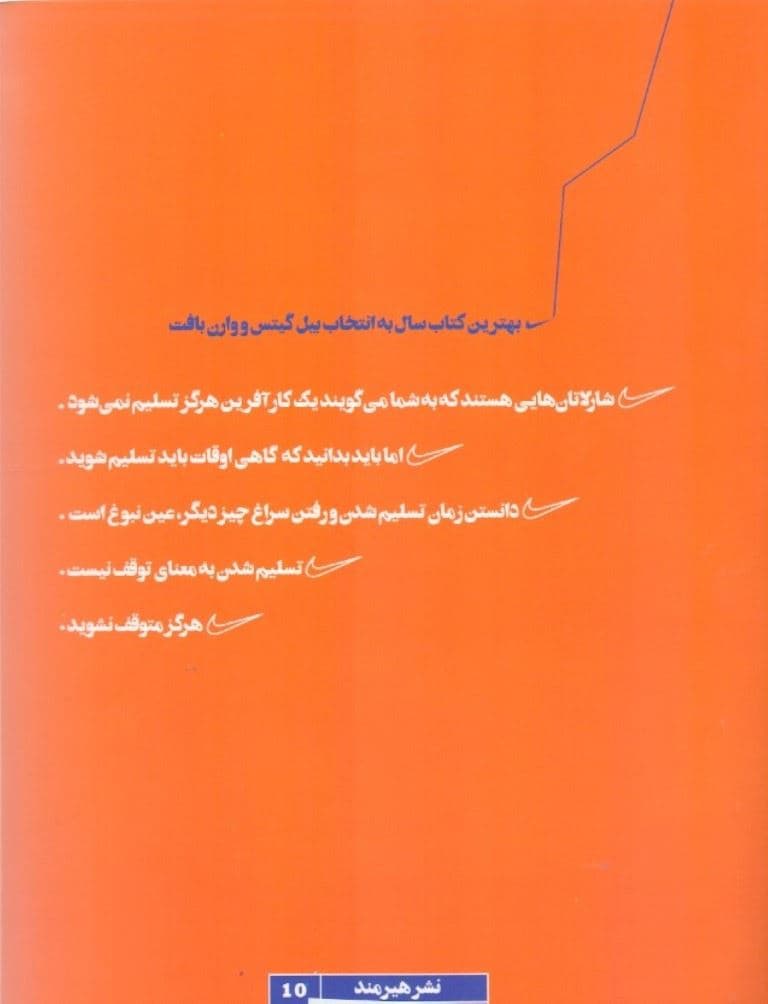 کفش‌باز