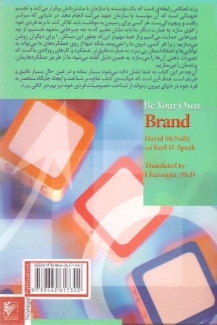 برند (ویژگی برتر)
