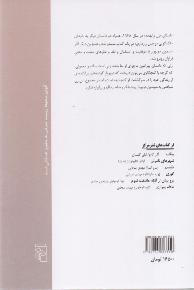 وانهاده
