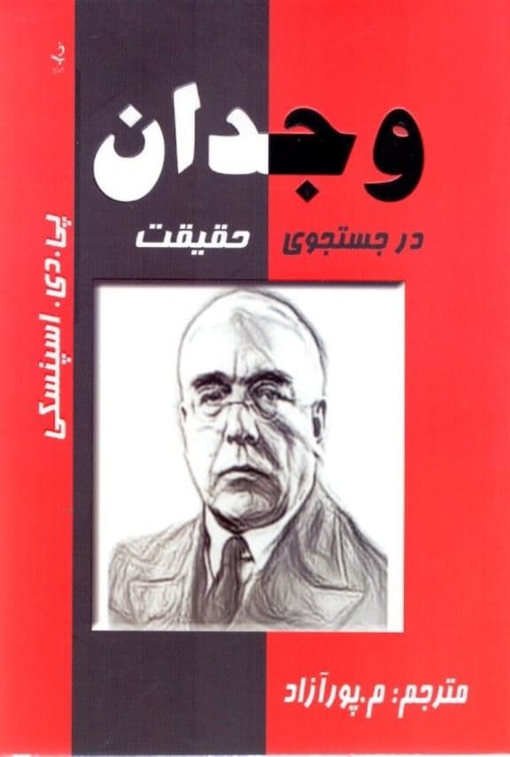 وجدان