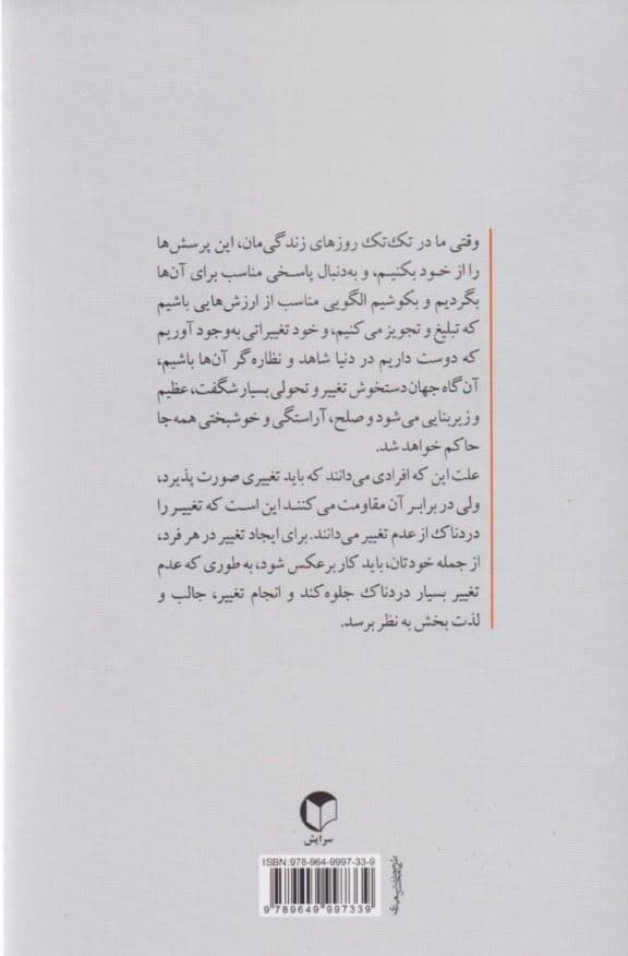 خودت را ارزان نفروش ( داستان‌ها و تمثیل‌های جذاب کوتاه و الهام‌بخش برای خودشناسی و ساختن 1 زندگی شاد و موفق)