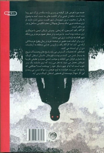 بیگانه