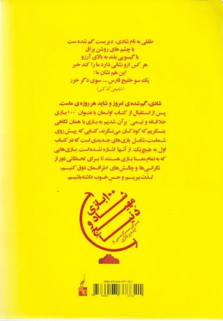 100‌بازی شاد و مهیج دنیا برای سرگرمی و ایده‌پردازی