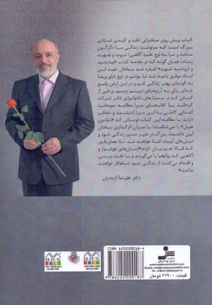 کتابی که هرگز نوشته نشد