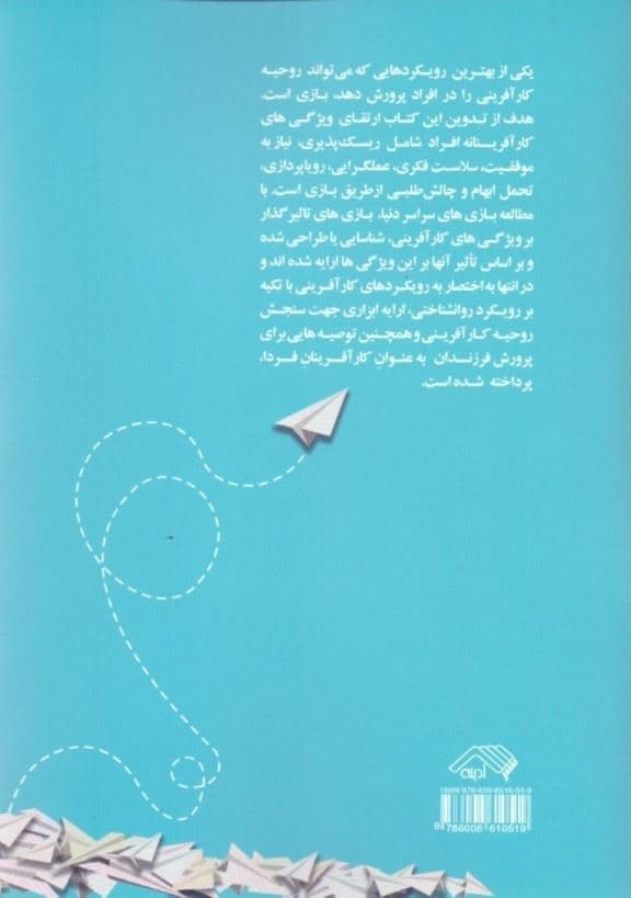 55 بازی کارآفرینانه و استارت‌آپی برای کارآفرینان فردا