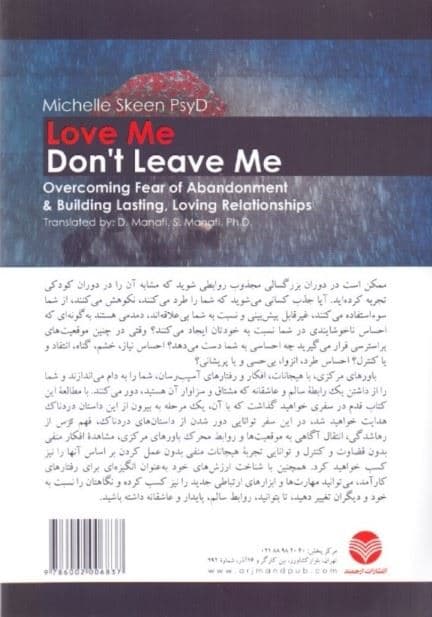 عاشقم باش رهایم نکن