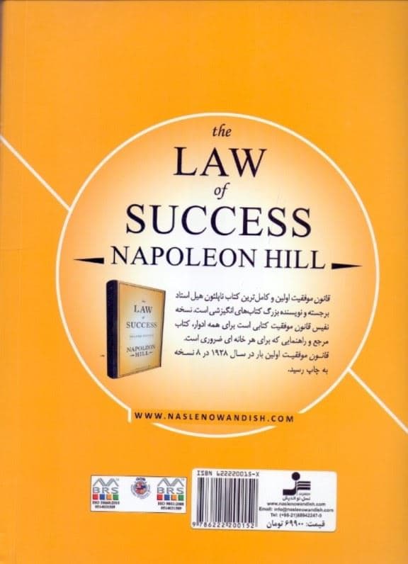 قانون موفقیت