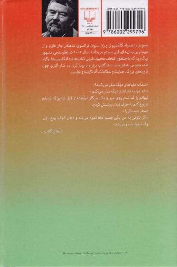 مجوس