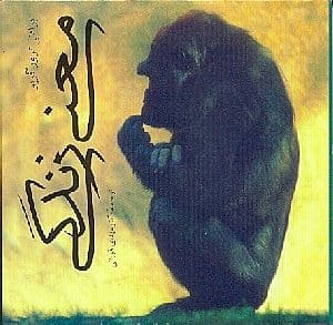 معنی زندگی