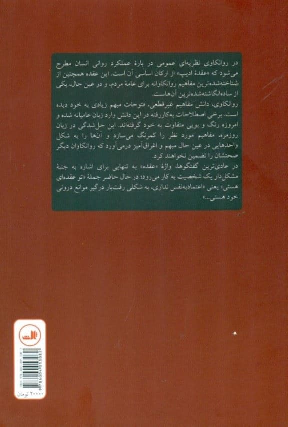 عقده ادیپ
