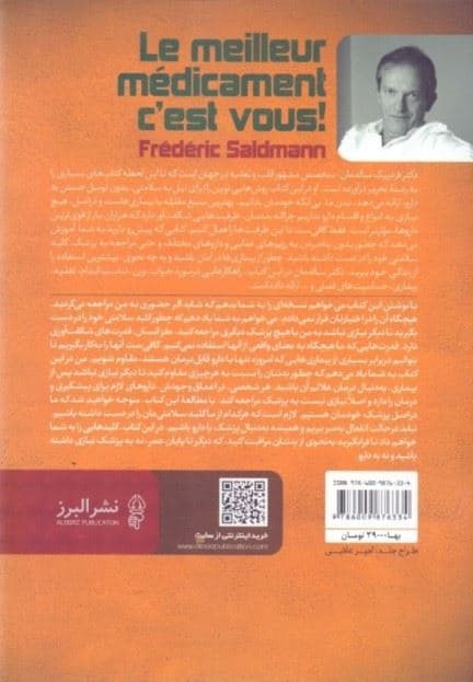 بهترین دارو خود شما هستید