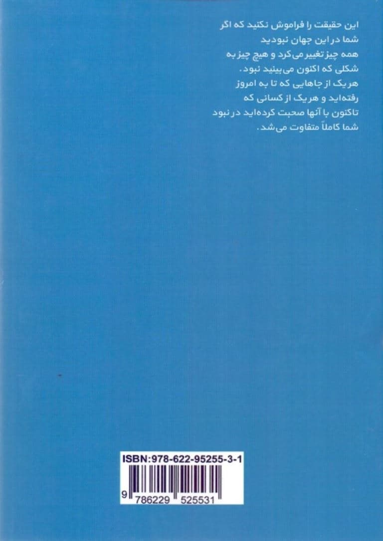 بر بلندای نشاط