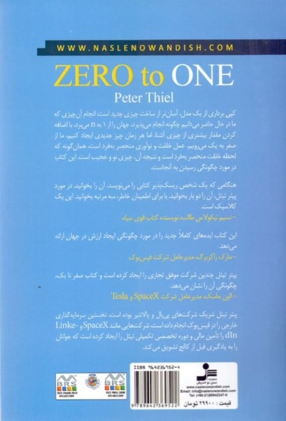 صفر تا 1
