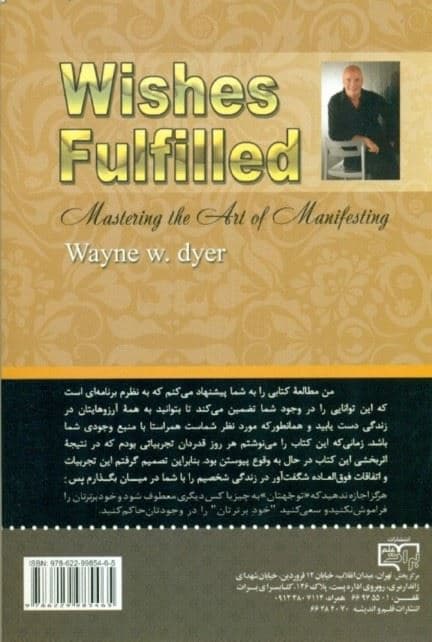 بخواهید تا داده شود (هنر زندگی با خود برتر)