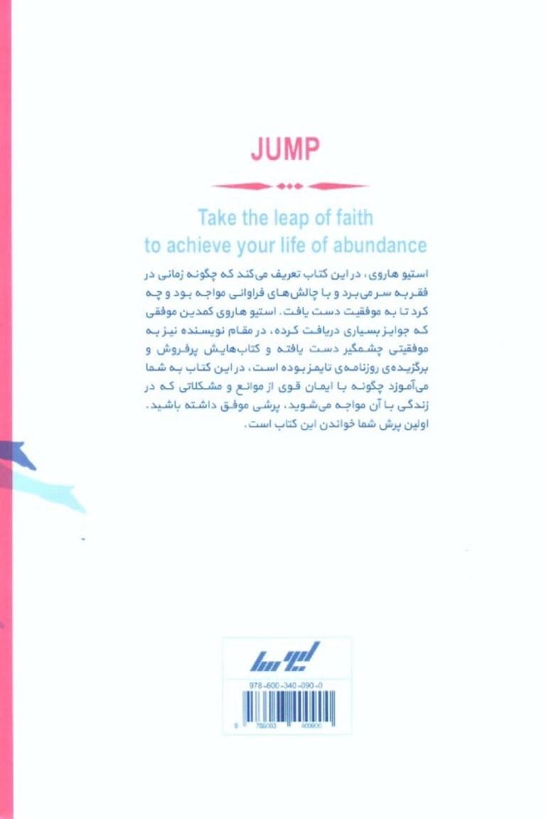 پرش